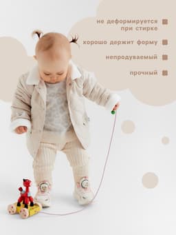 Куртка для девочки демисезонная «Крошка Я», рост 80-86 см, бежевая
