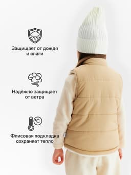 Жилет для девочки KAFTAN утепленный, бежевый, размер 32 (110-116 см)