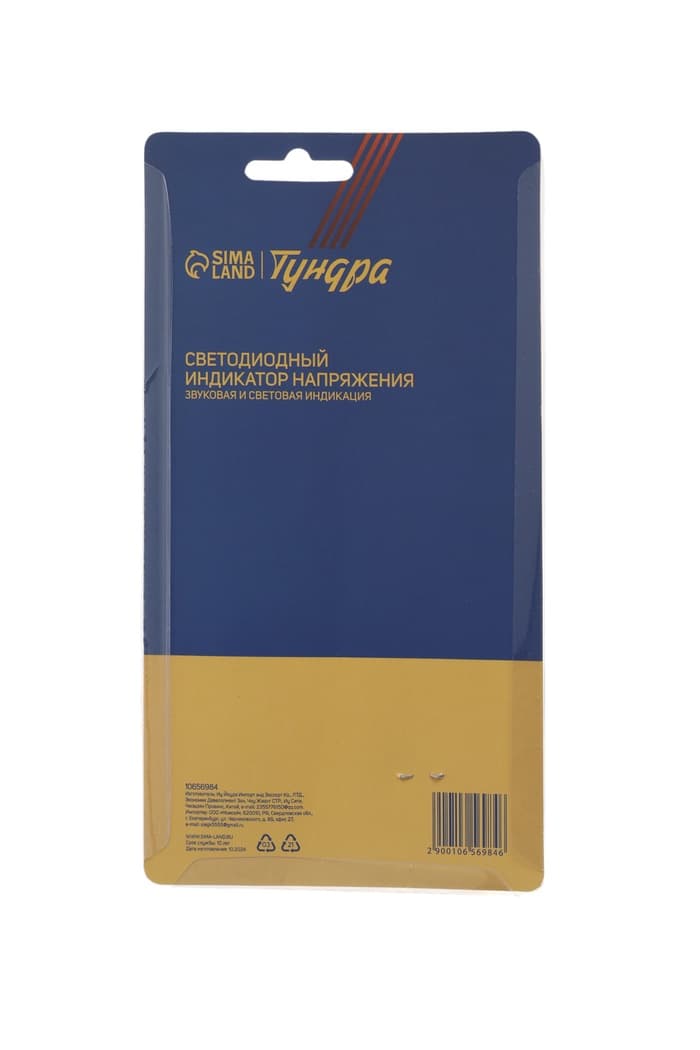 Светодиодный индикатор напряжения ТУНДРА, звуковая и световая индикация, 70 - 250 В