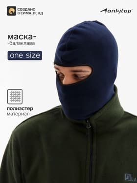 Маска-балаклава, флис, размер универсальный, синяя