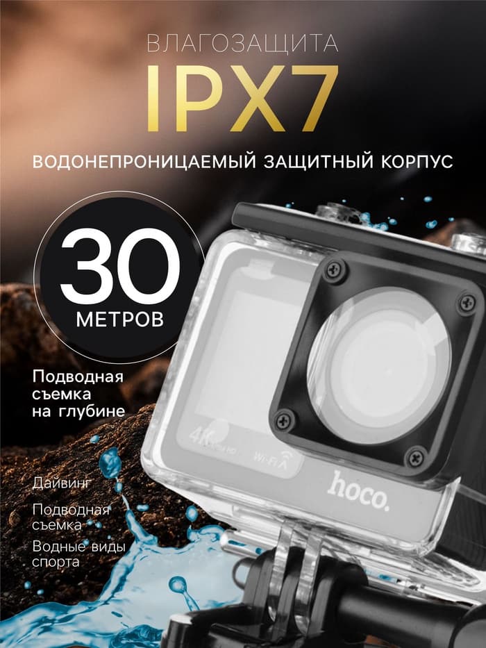 Экшн-камера Hoco, DV101, 4К видео, два цветных экрана, чёрная