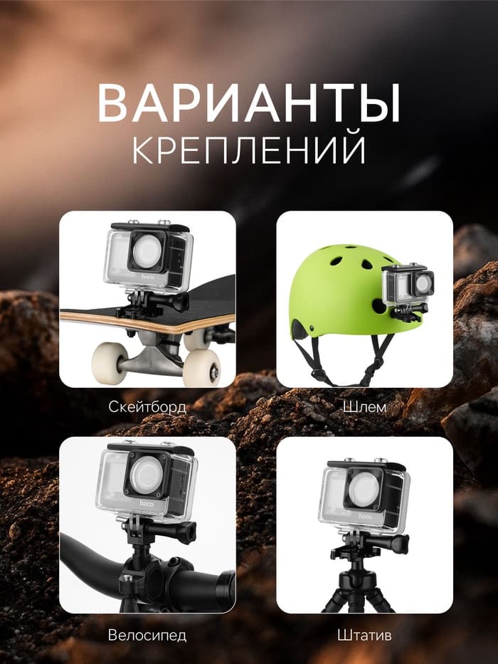 Экшн-камера Hoco, DV101, 4К видео, два цветных экрана, чёрная