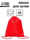 Мешок для обуви Calligrata на шнурке, однотонный, размер 42×0.5×34 см, красный