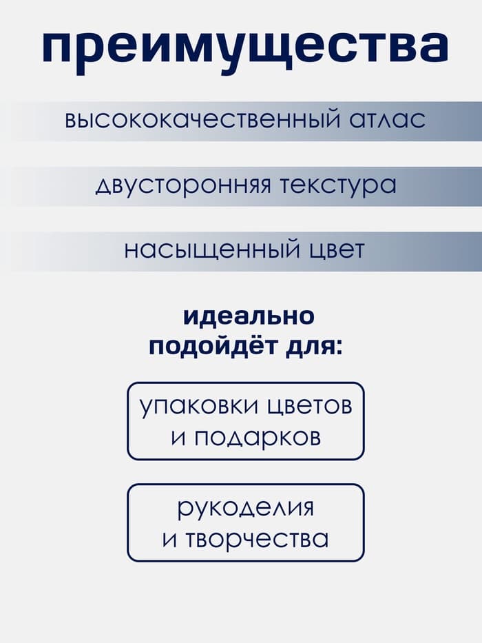 Лента атласная TEIRA, двухсторонняя, 25 мм, 25±1 м, светло-голубая №332