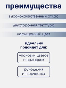 Лента атласная TEIRA, двухсторонняя, 25 мм, 25±1 м, светло-голубая №332
