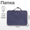 Папка А3 Calligrata, с ручками, текстиль, 20 мм, стандарт, 450×350 мм, серая, 600D