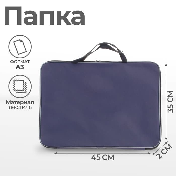 Папка А3 Calligrata, с ручками, текстиль, 20 мм, стандарт, 450×350 мм, серая, 600D