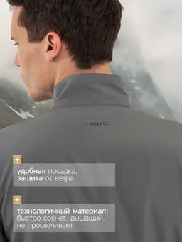 Ветровка мужская Resport, размер 52, серая