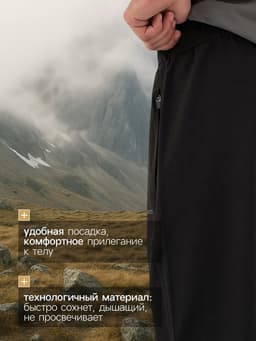 Брюки мужские Resport, размер 48, чёрные