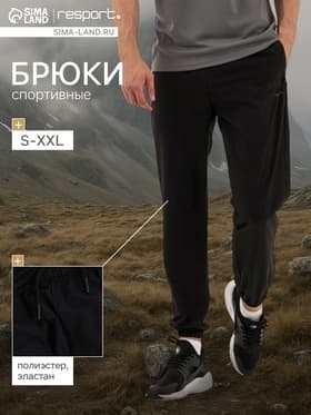 Брюки мужские Resport, размер 50, чёрные