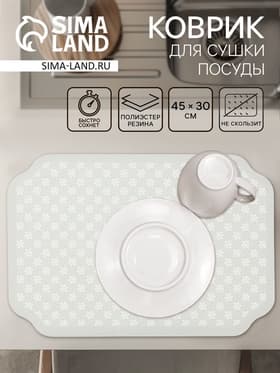 Коврик для сушки посуды Доляна Daisies, влаговпитывающий, 45×30 см, серый