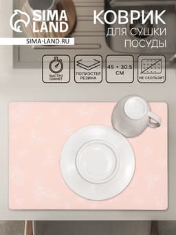 Коврик для сушки посуды Доляна Flowers, влаговпитывающий, 46×30.5 см, розовый