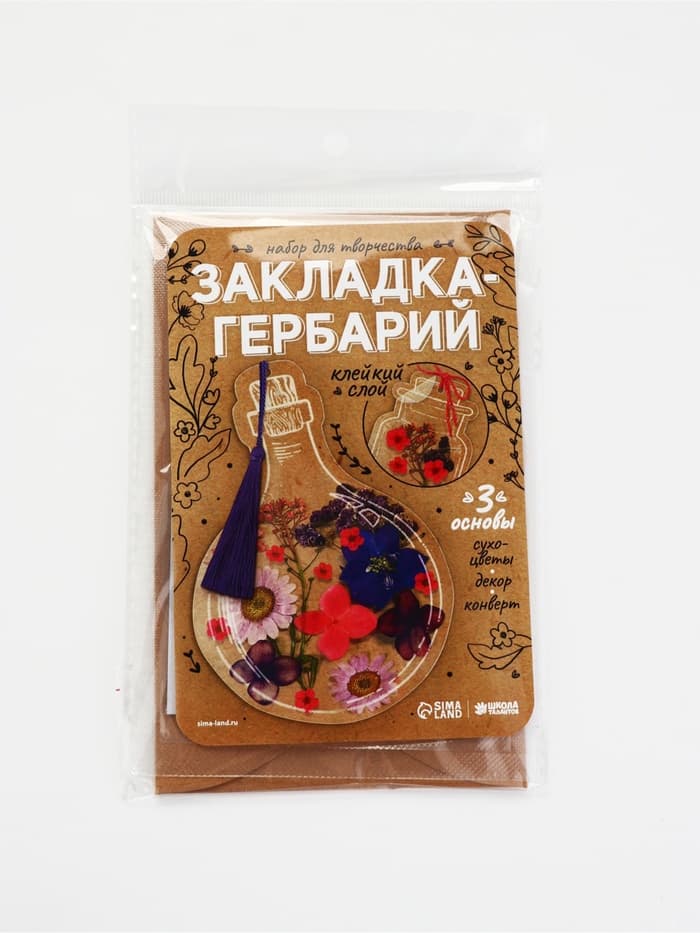 Набор для творчества «Закладка-гербарий», 3 основы+сухоцветы