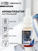 Ароматизатор пищевой «Энергетик», 10 мл