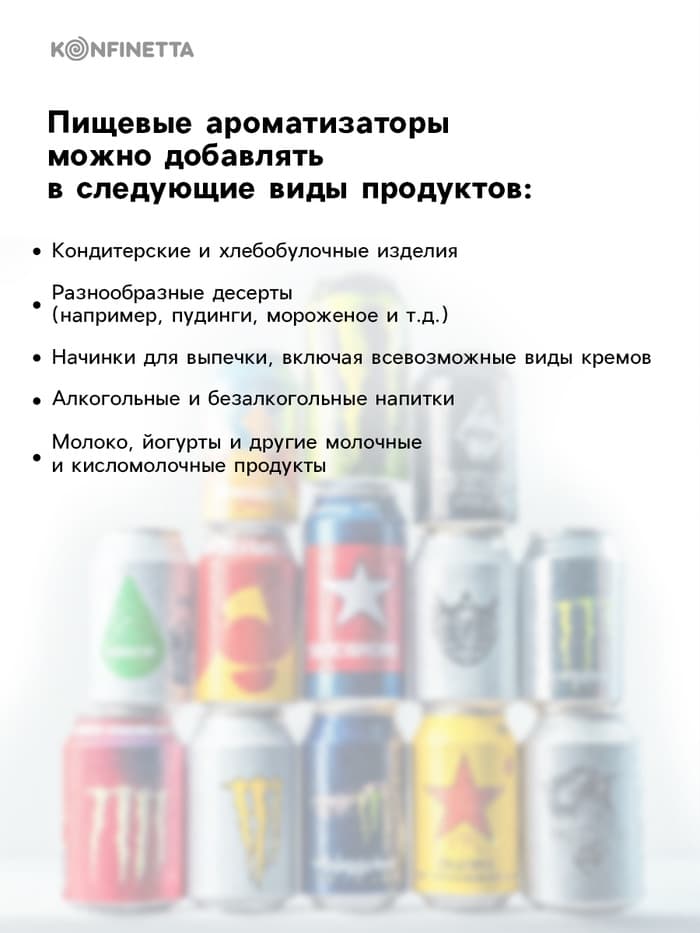 Ароматизатор пищевой «Энергетик», 10 мл