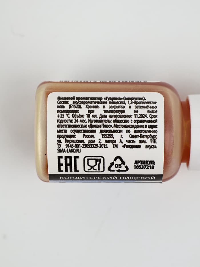 Ароматизатор пищевой «Энергетик», 10 мл