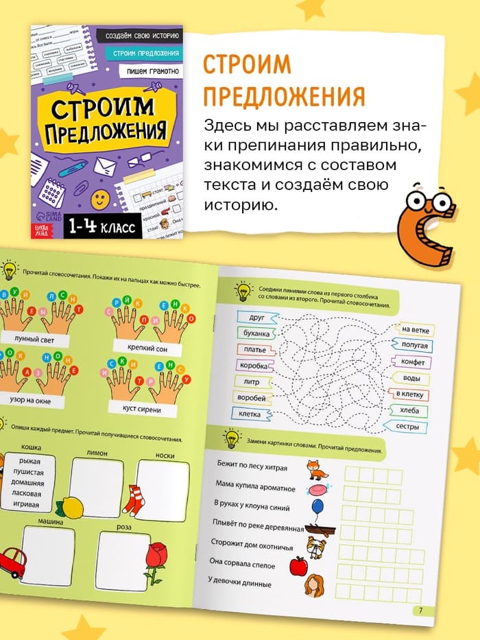 Обучающий набор «Чемоданчик грамотности», 7 книг, диплом