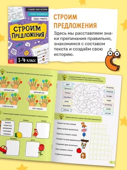 Обучающий набор «Чемоданчик грамотности», 7 книг, диплом