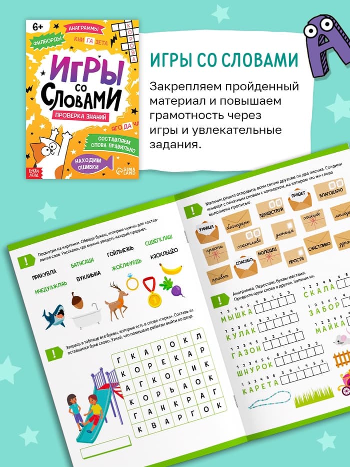 Обучающий набор «Чемоданчик грамотности», 7 книг, диплом