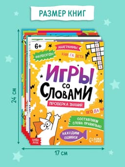 Обучающий набор «Чемоданчик грамотности», 7 книг, диплом