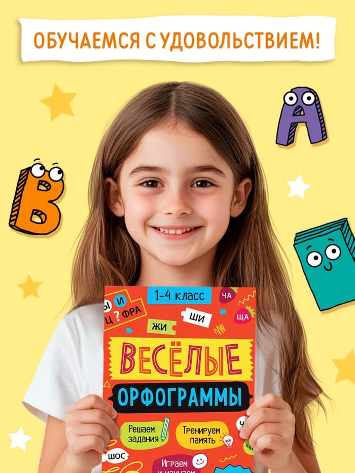 Обучающий набор «Чемоданчик грамотности», 7 книг, диплом