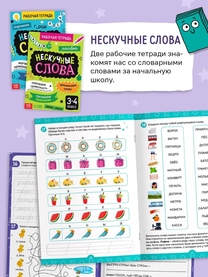 Обучающий набор «Чемоданчик грамотности», 7 книг, диплом