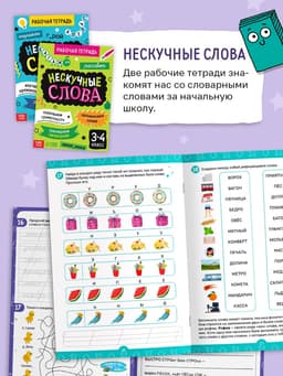 Обучающий набор «Чемоданчик грамотности», 7 книг, диплом