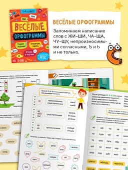 Обучающий набор «Чемоданчик грамотности», 7 книг, диплом