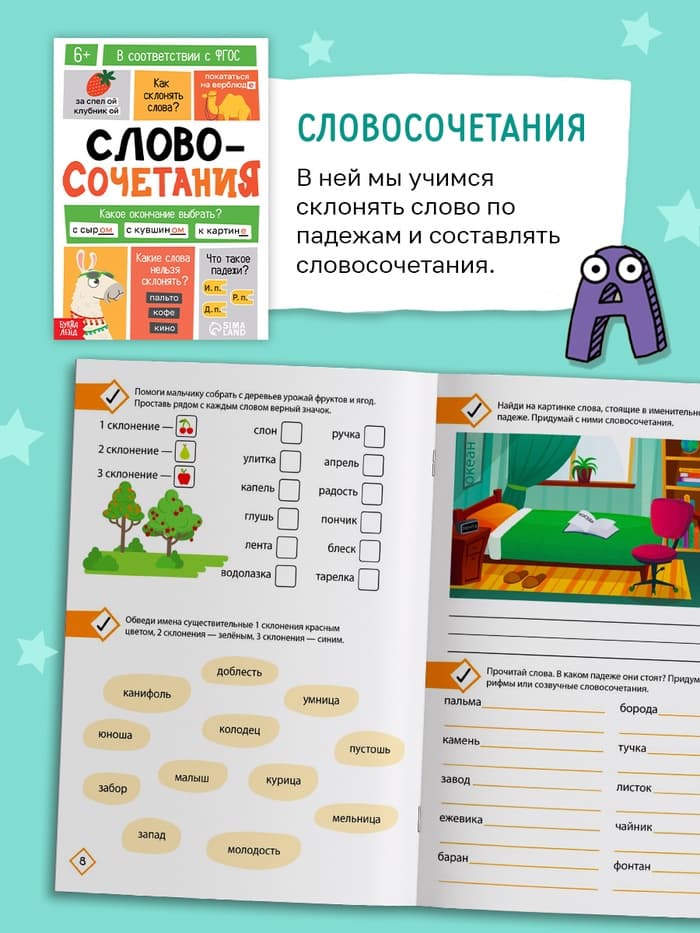 Обучающий набор «Чемоданчик грамотности», 7 книг, диплом