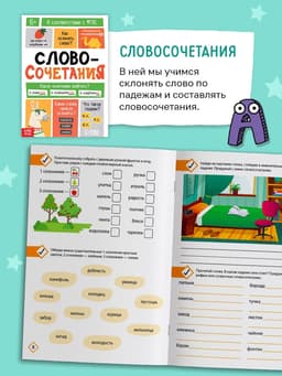 Обучающий набор «Чемоданчик грамотности», 7 книг, диплом