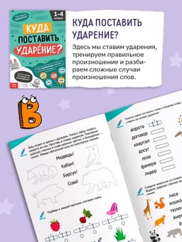 Обучающий набор «Чемоданчик грамотности», 7 книг, диплом