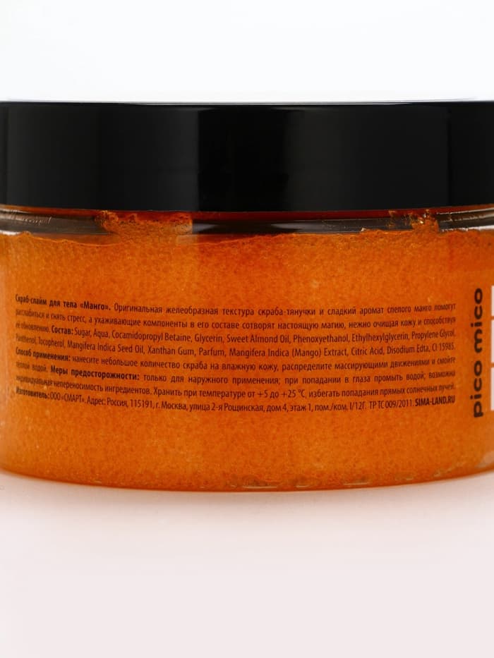 Скраб-слайм для тела Fresh mango boom, питание и увлажнение, с ароматом манго, 250 г, PICO MICO