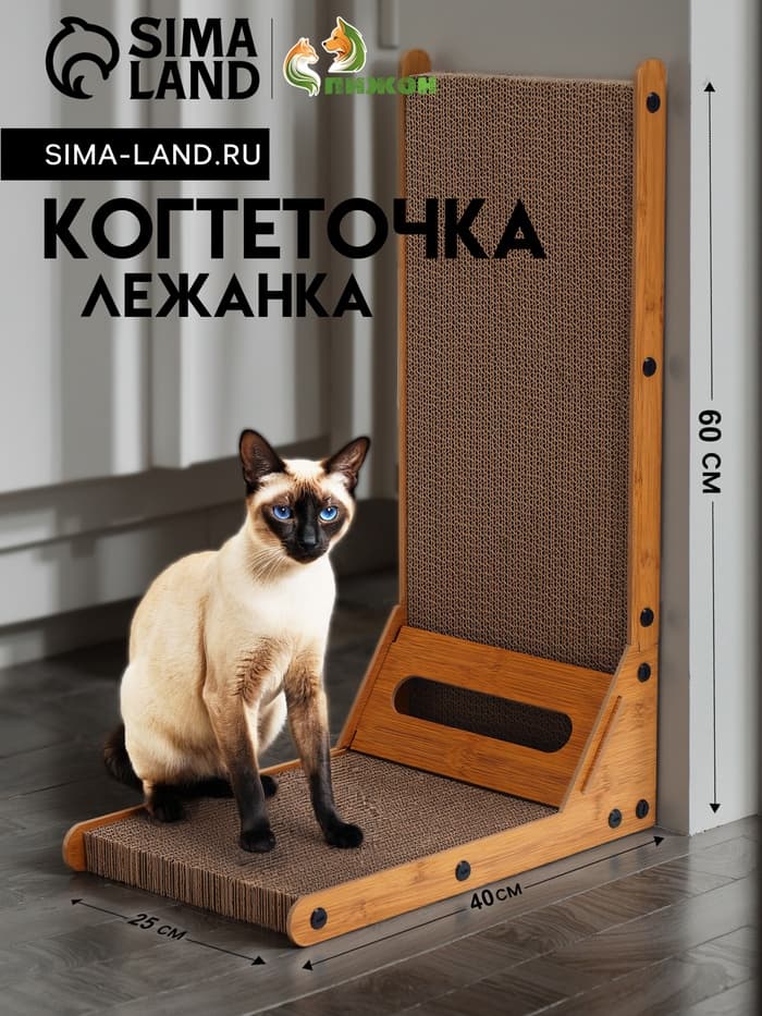 Когтеточка-лежанка «Пижон» из гофрокартона с кошачьей мятой "Хочу-Точу", 60×40×25 см