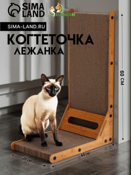 Когтеточка-лежанка «Пижон» из гофрокартона с кошачьей мятой "Хочу-Точу", 60×40×25 см