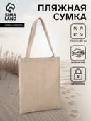 Сумка текстильная шопер на молнии, 33×0.5×38 см, бежевая