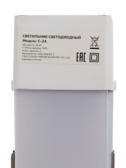 Светильник светодиодный, 120 см, 36 Вт, 3100 Лм, 3000К, 220 В