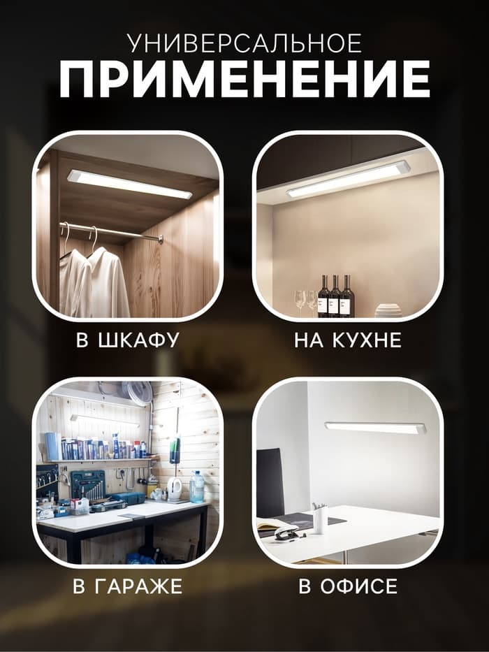 Светильник светодиодный, 120 см, 54 Вт, 4600 Лм, 6500К, 220 В