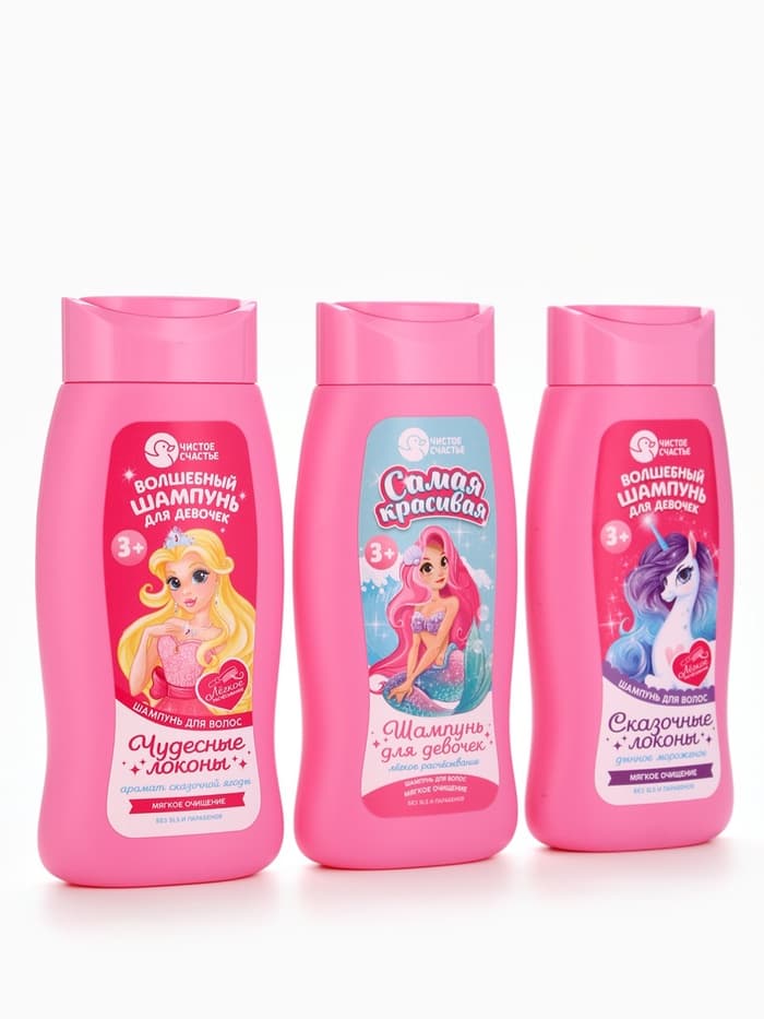 Шампунь детский для девочек «Волшебный шампунь», аромат сказочная ягода, 250 мл, Чистое счастье