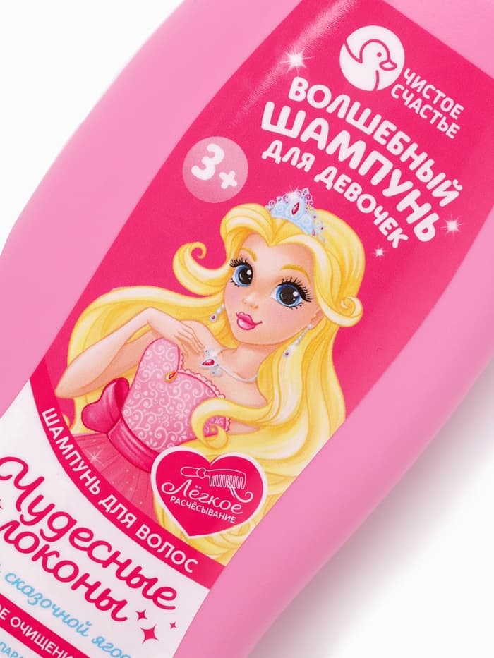 Шампунь детский для девочек «Волшебный шампунь», аромат сказочная ягода, 250 мл, Чистое счастье