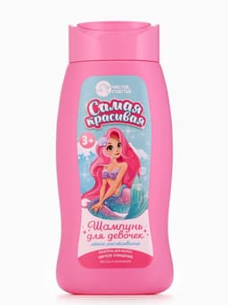 Шампунь детский для девочек «Самая красивая», легкое расчесывание, 250 мл, Чистое счастье