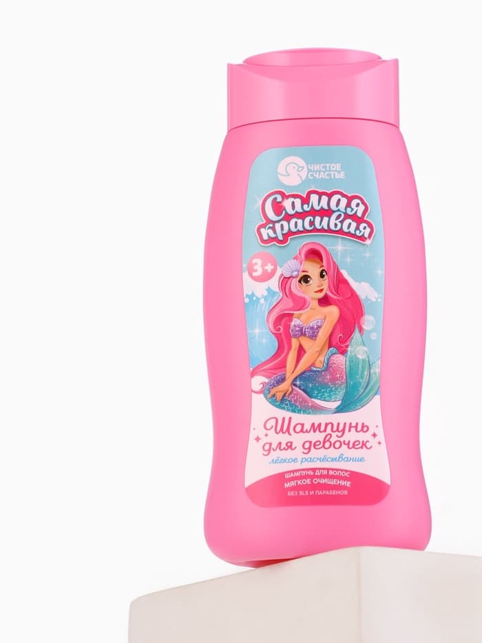 Шампунь детский для девочек «Самая красивая», легкое расчесывание, 250 мл, Чистое счастье