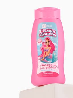 Шампунь детский для девочек «Самая красивая», легкое расчесывание, 250 мл, Чистое счастье