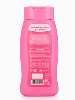 Шампунь детский для девочек «Самая красивая», легкое расчесывание, 250 мл, Чистое счастье