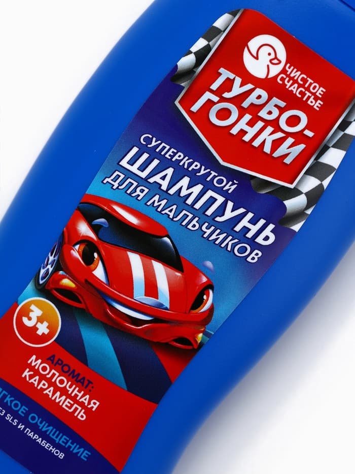 Шампунь детский для мальчиков «Суперкрутой шампунь», аромат молочная карамель, 250 мл, Чистое счастье