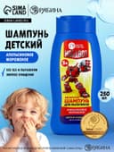 Шампунь детский для мальчиков «Мегакрутой шампунь», аромат апельсиновое мороженое, 250 мл, Чистое счастье
