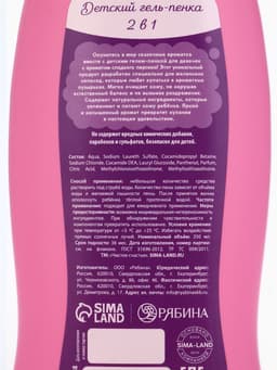 Гель-пена для девочек «Чудесная пена», аромат сладкий персик, 250 мл, Чистое счастье