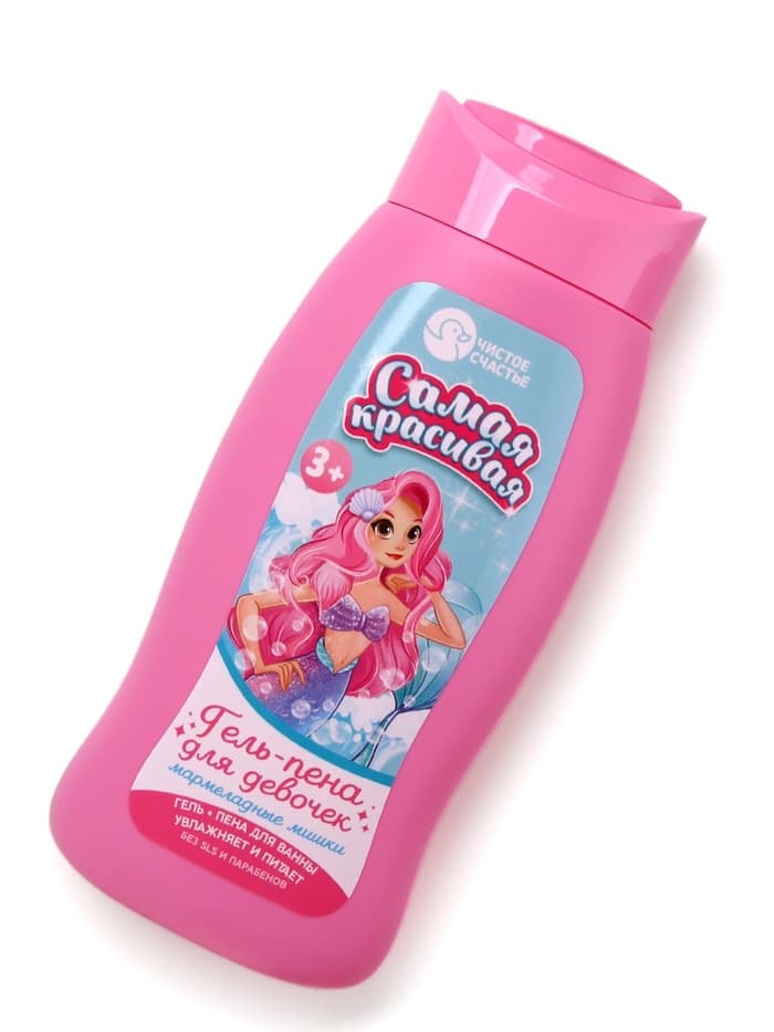 Гель-пена для девочек «Самая красивая», аромат мармеладные мишки, 250 мл, Чистое счастье