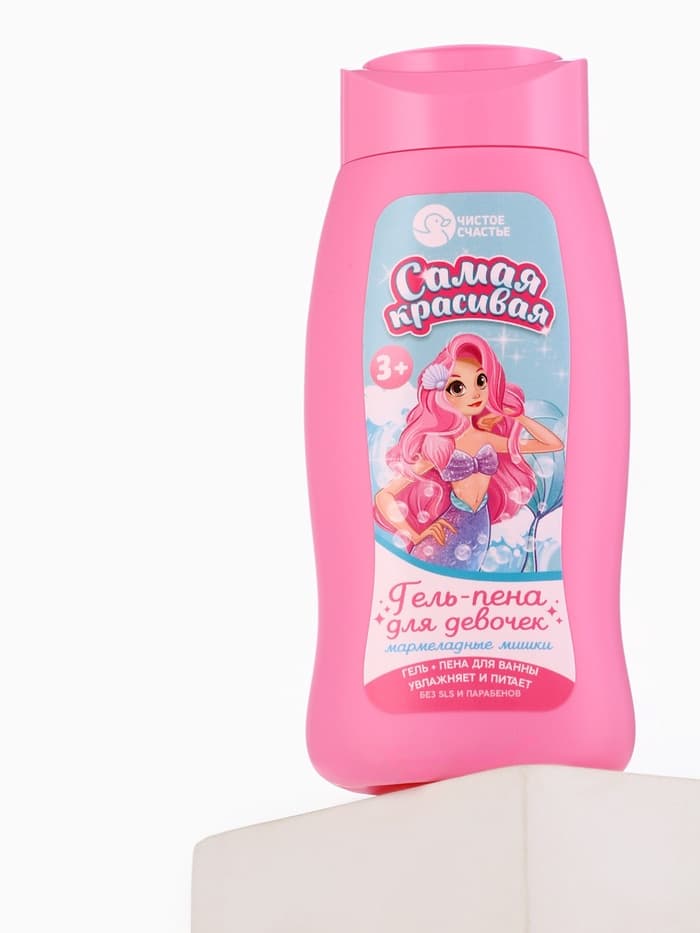 Гель-пена для девочек «Самая красивая», аромат мармеладные мишки, 250 мл, Чистое счастье