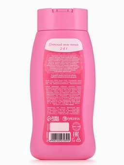 Гель-пена для девочек «Самая красивая», аромат мармеладные мишки, 250 мл, Чистое счастье
