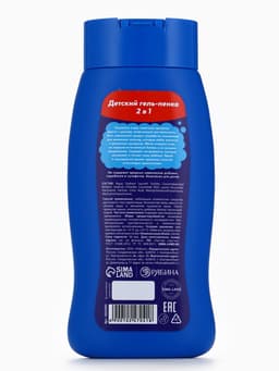 Гель-пена для мальчиков «Суперкрутая пена», аромат мега-кола, 250 мл, Чистое счастье